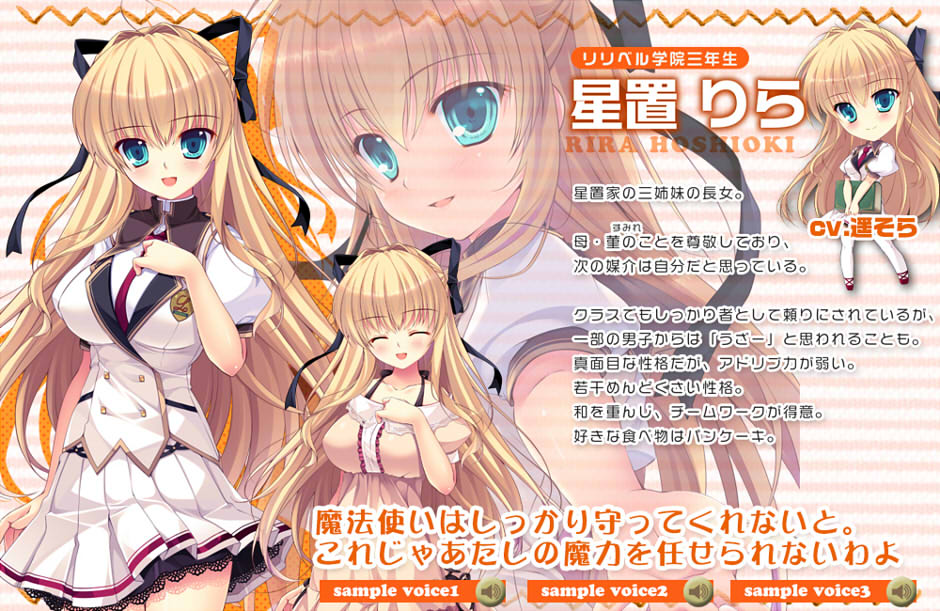 星置りら