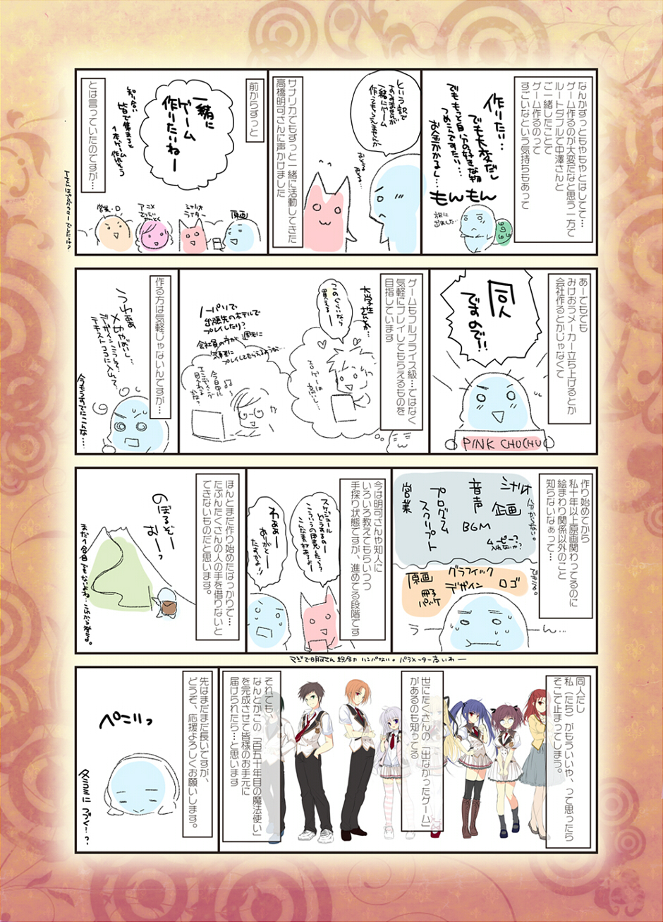 メイキング漫画その1-1