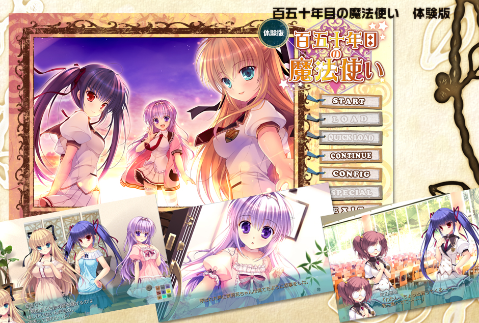 Web体験版