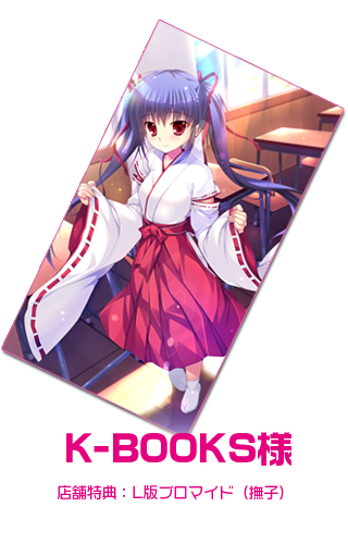 K-BOOKSさま